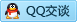 QQ在线咨询138595551